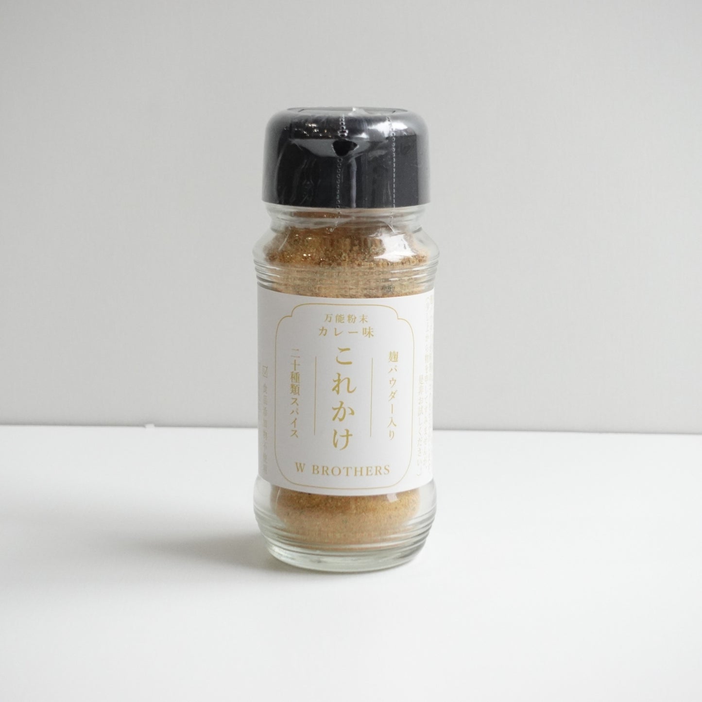 麹パウダー入りこれかけスパイス3本セット(カレー味)