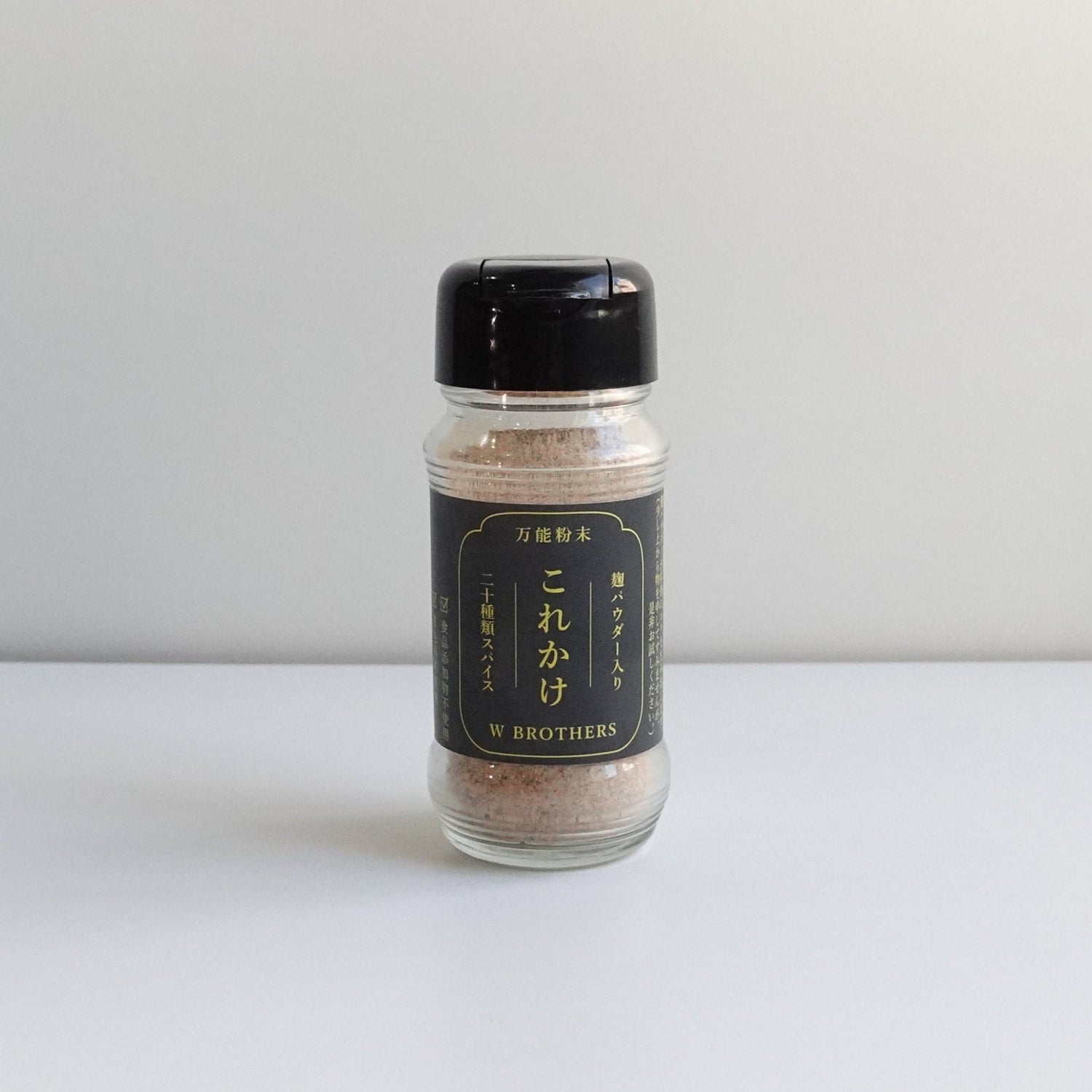 万能粉末「これかけ」